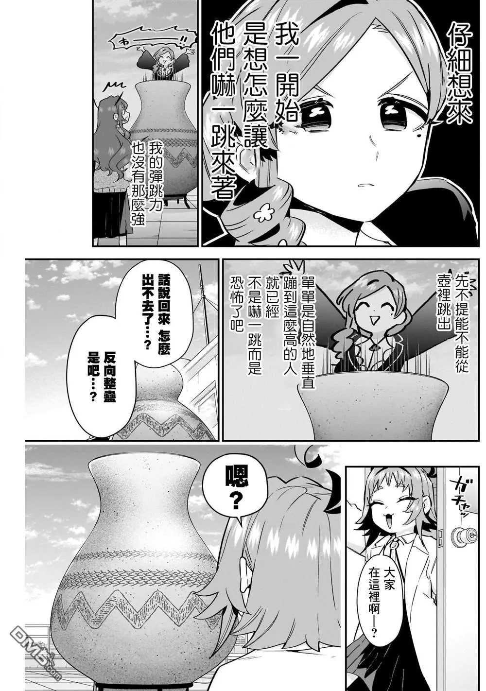 第96话 第4页