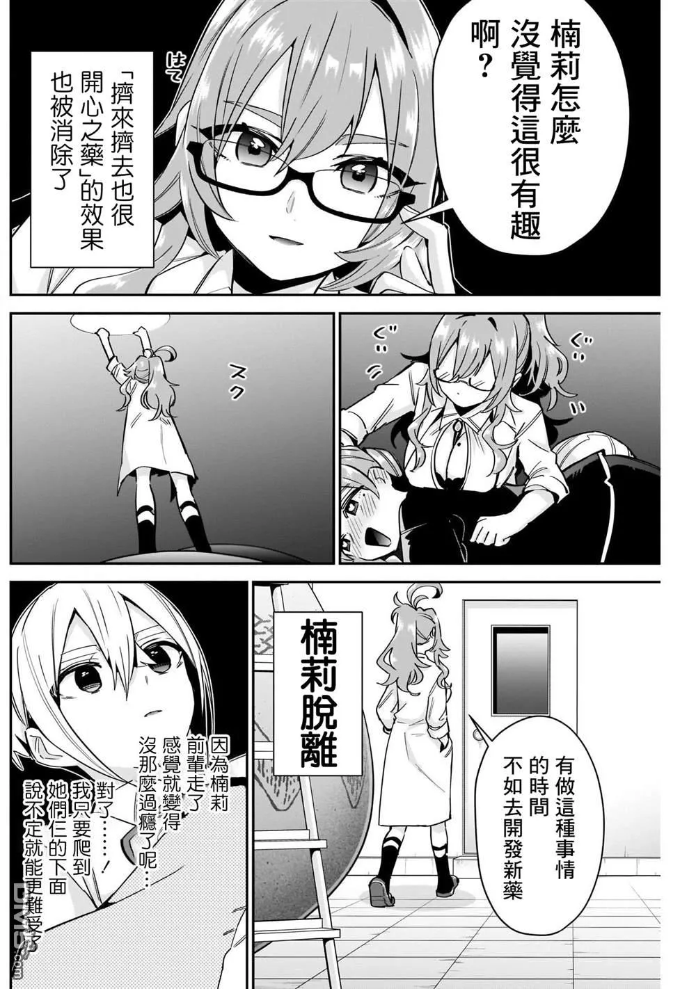第96话 第9页