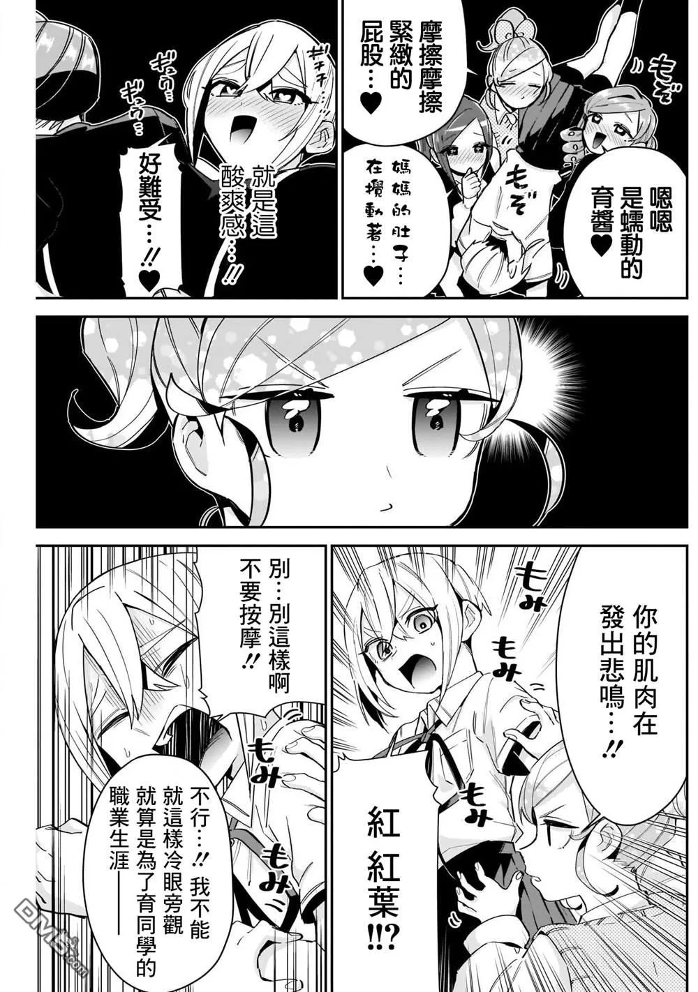 第96话 第10页