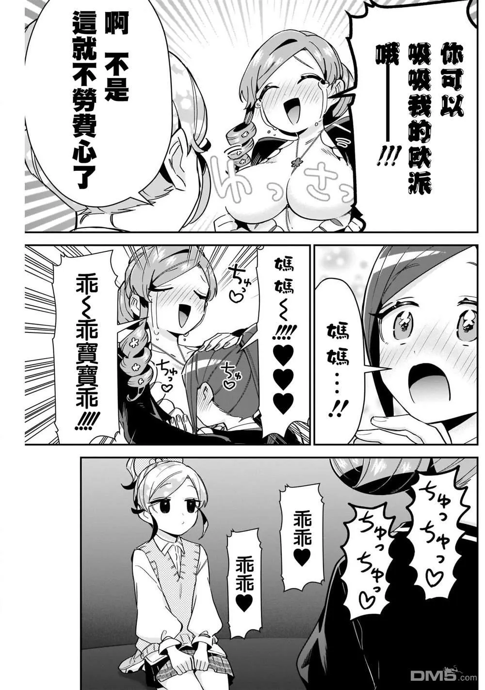 第96话 第12页