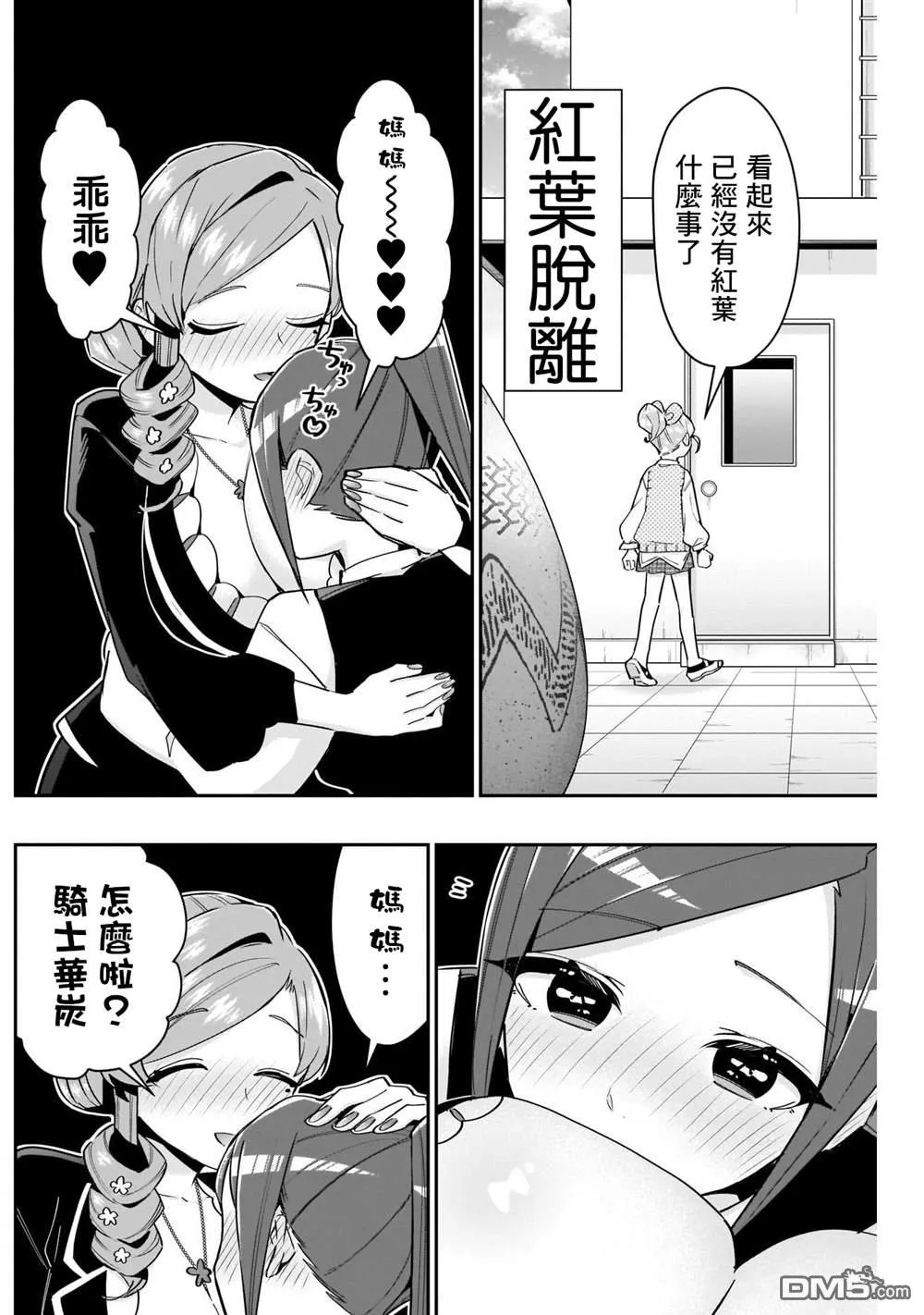 第96话 第13页