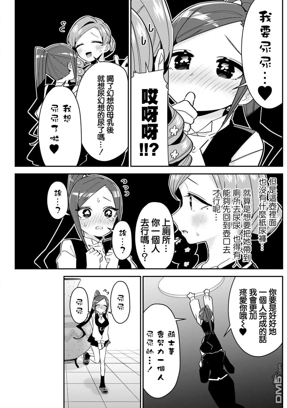 第96话 第14页