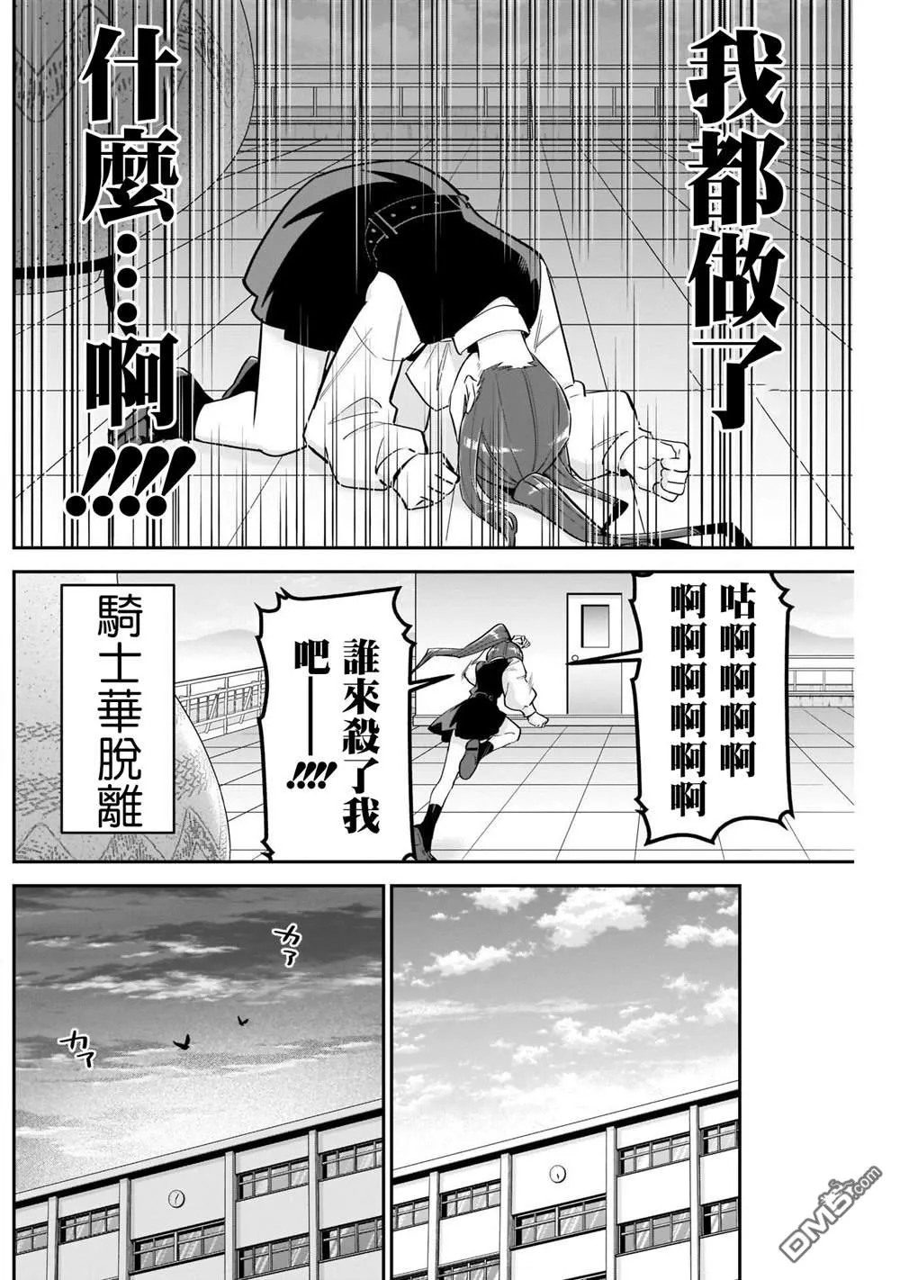 第96话 第15页