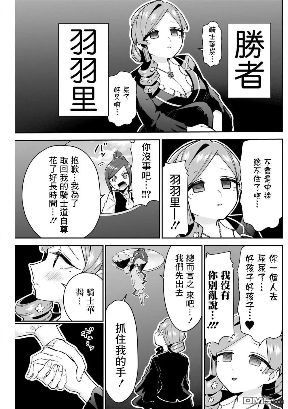第96话 第16页