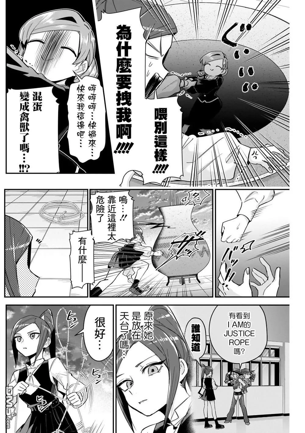 第96话 第17页