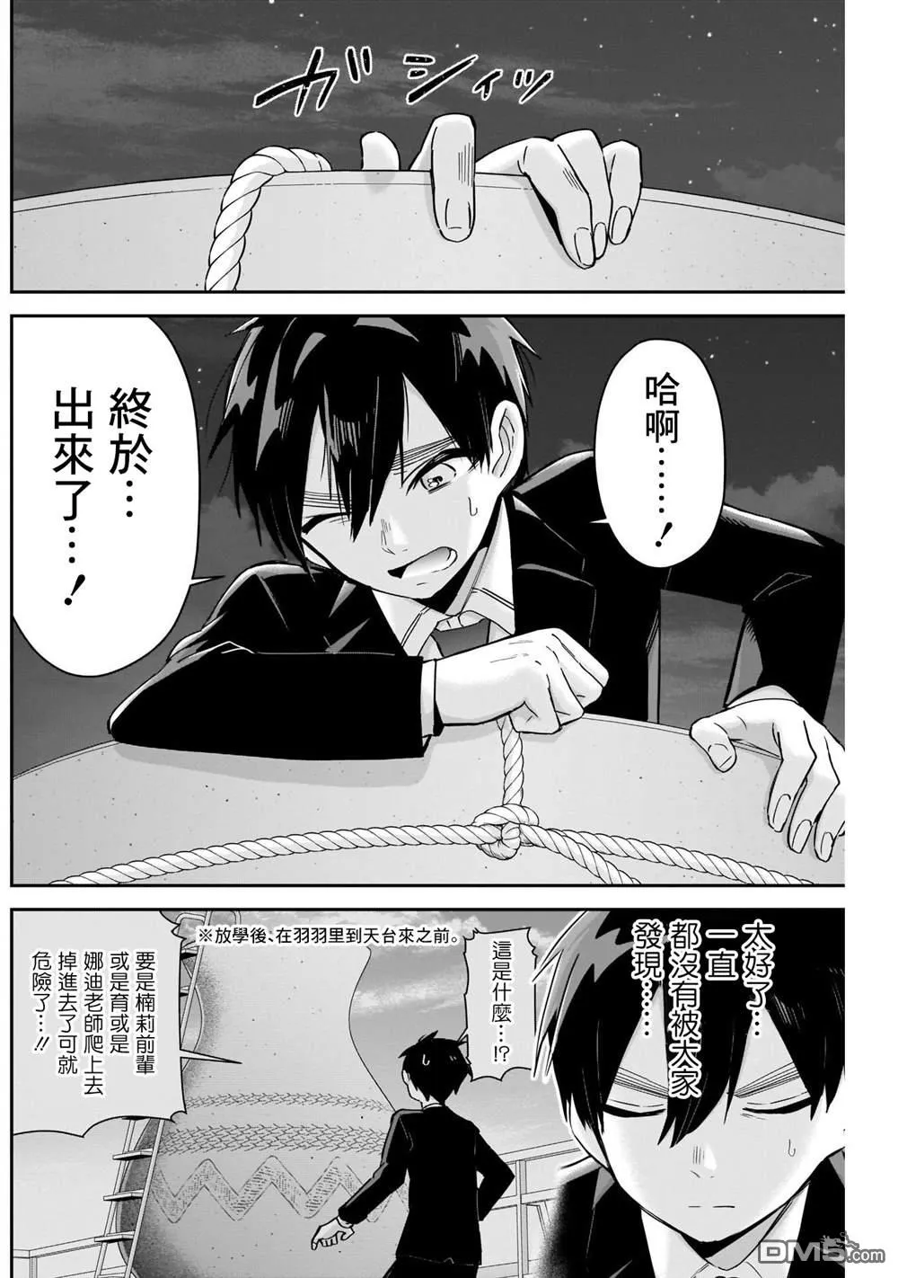 第96话 第19页