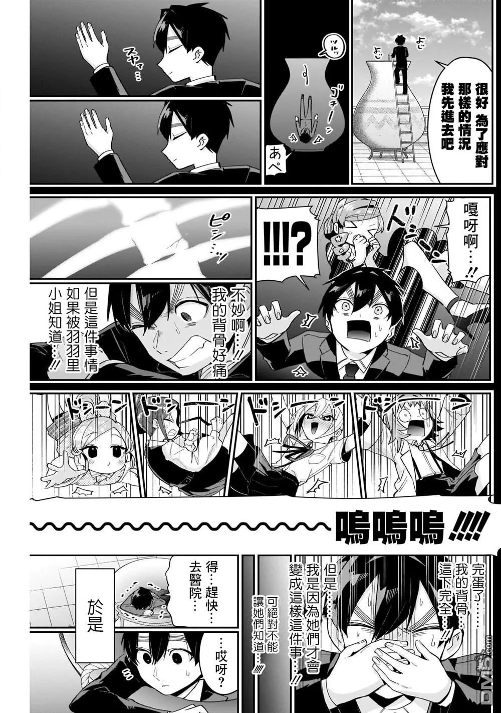 第96话 第20页