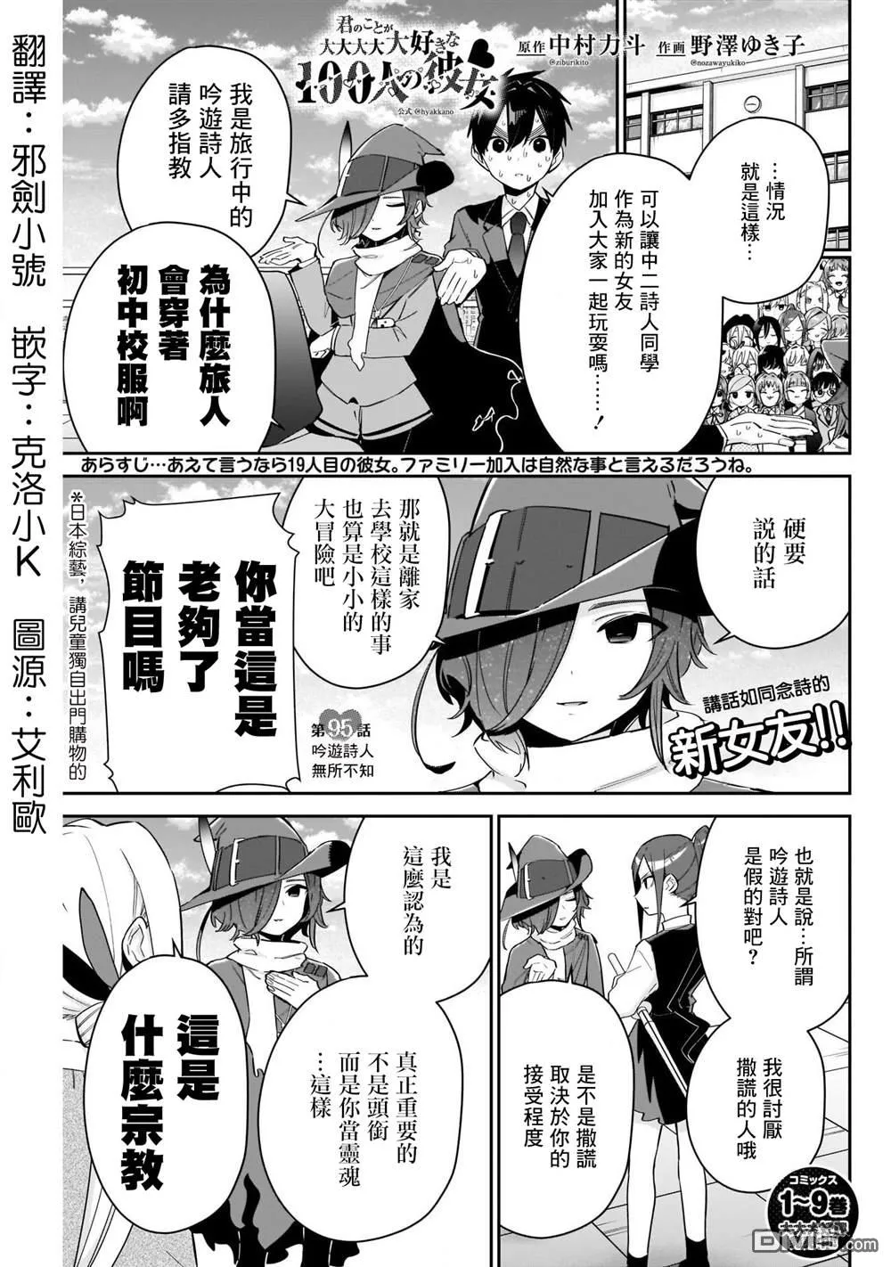 第95话 第1页