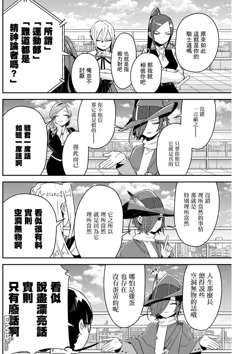 第95话 第2页