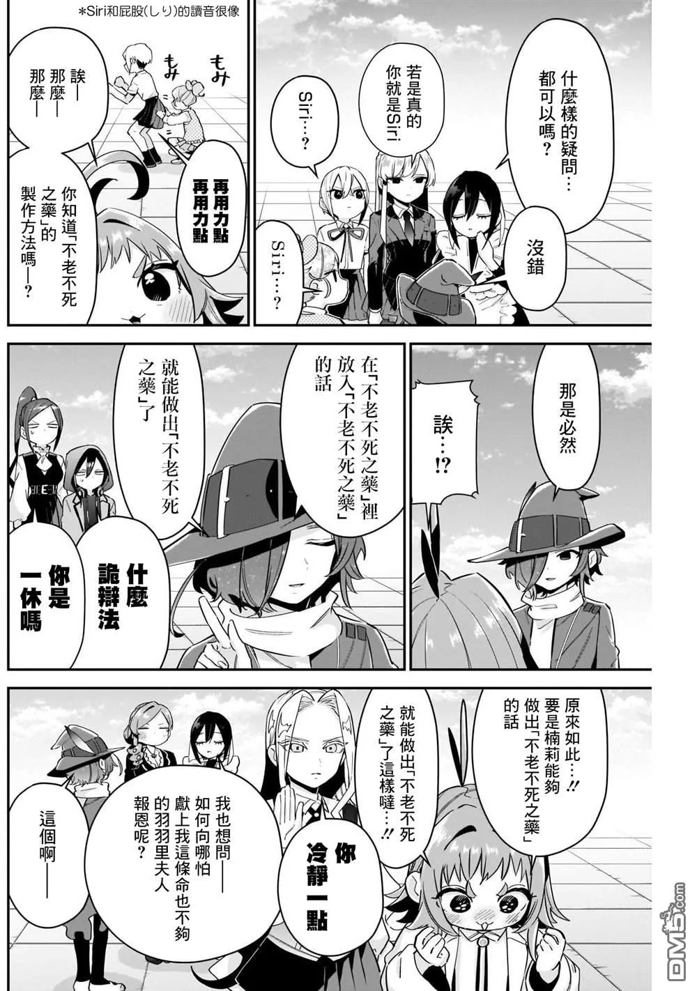第95话 第4页