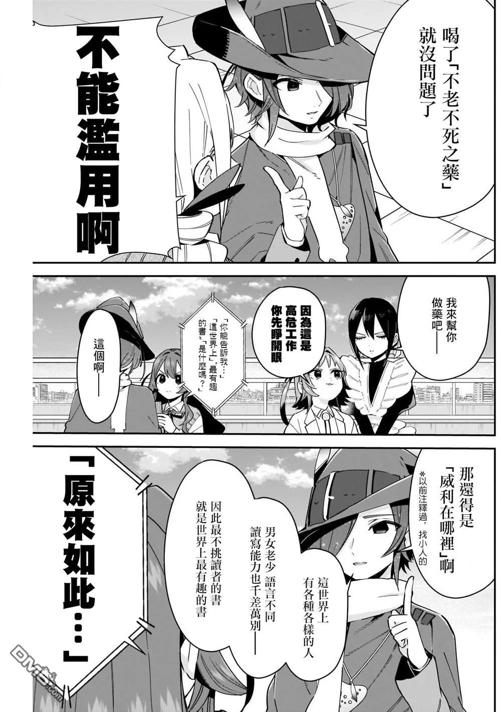第95话 第5页