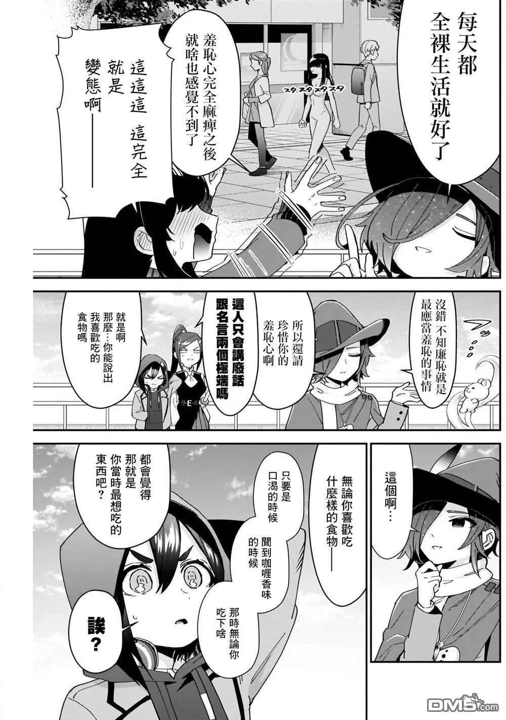 第95话 第7页