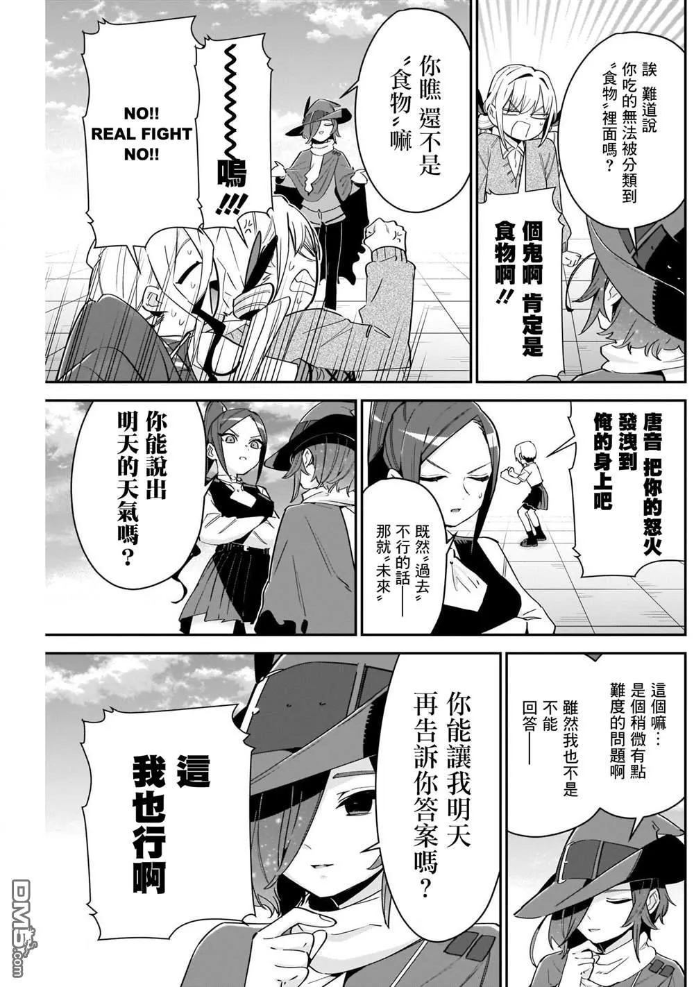 第95话 第9页