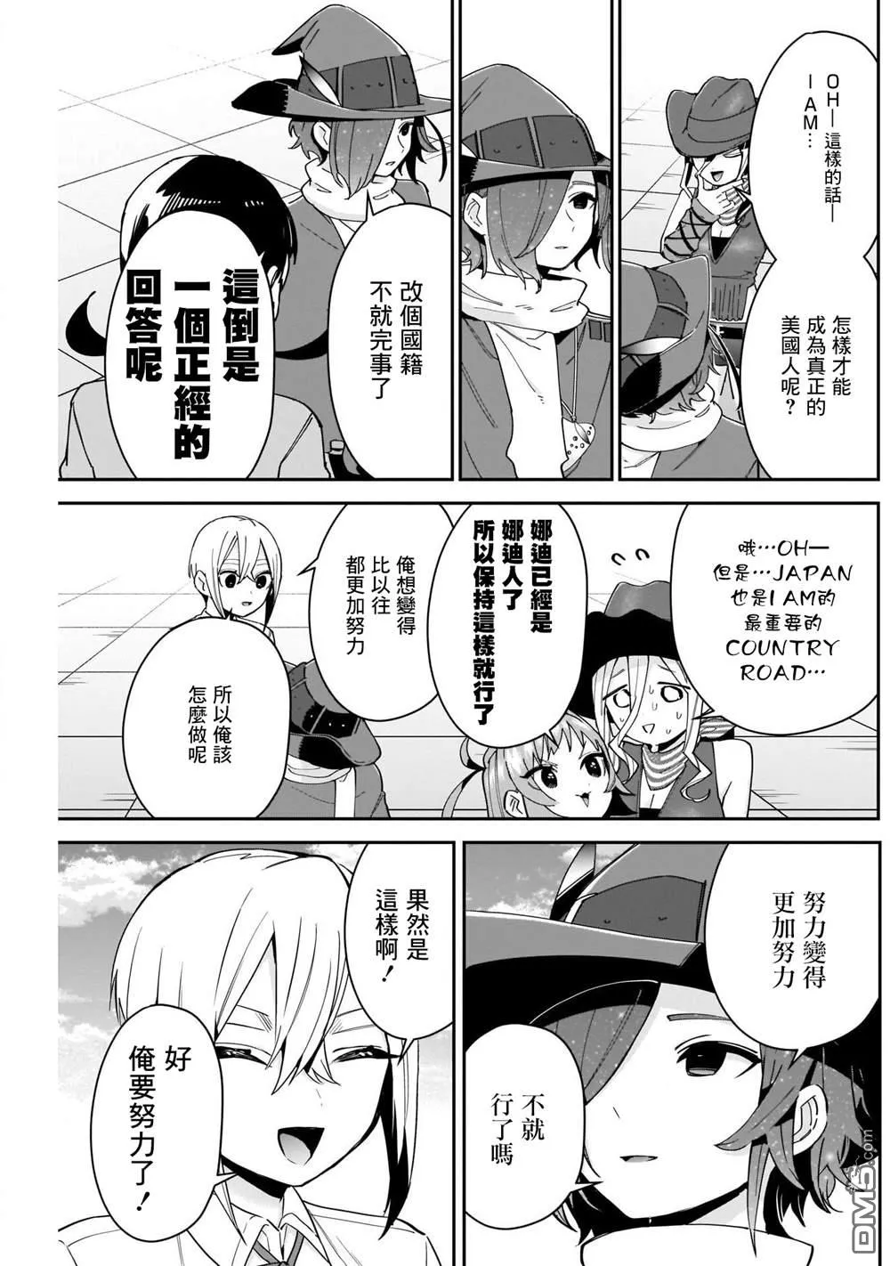 第95话 第11页
