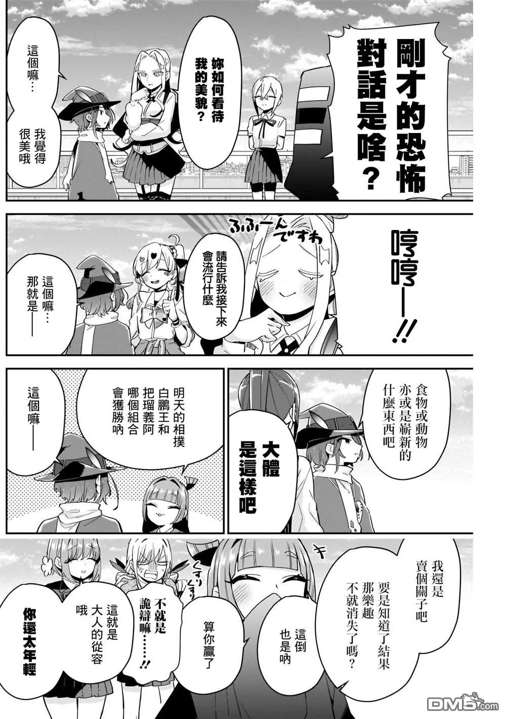 第95话 第12页