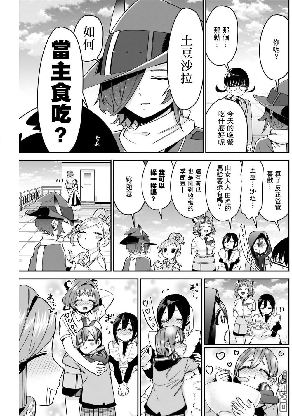 第95话 第13页