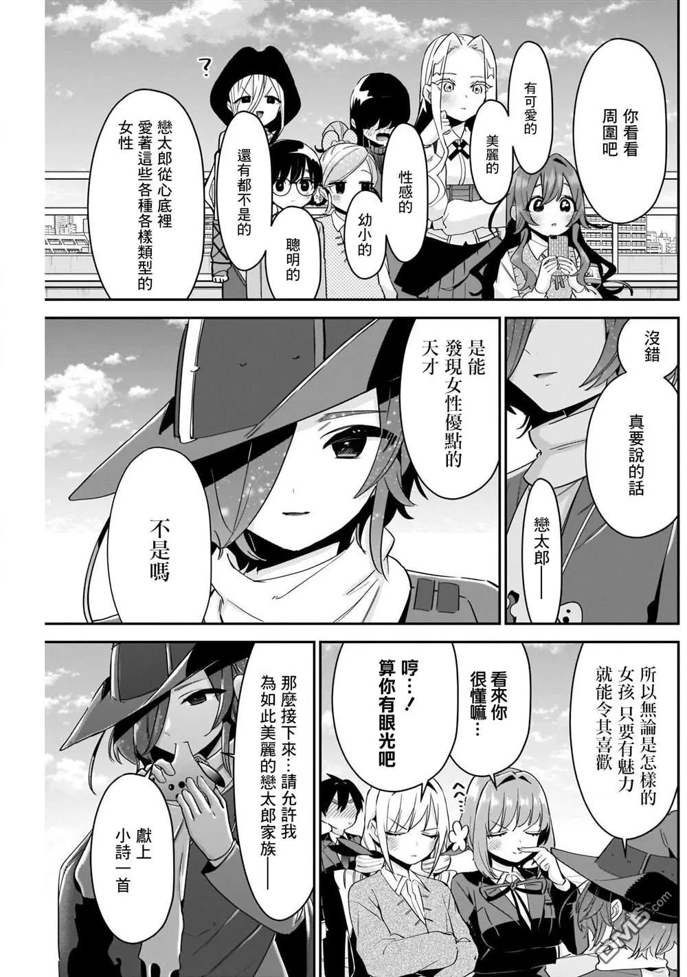 第95话 第15页