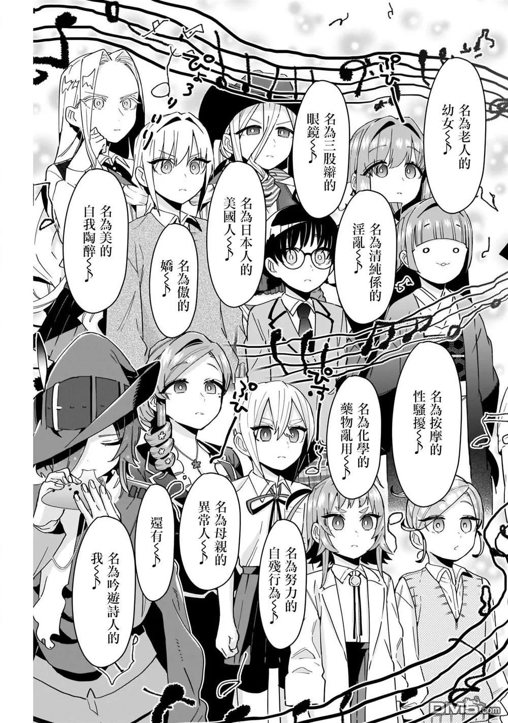 第95话 第17页