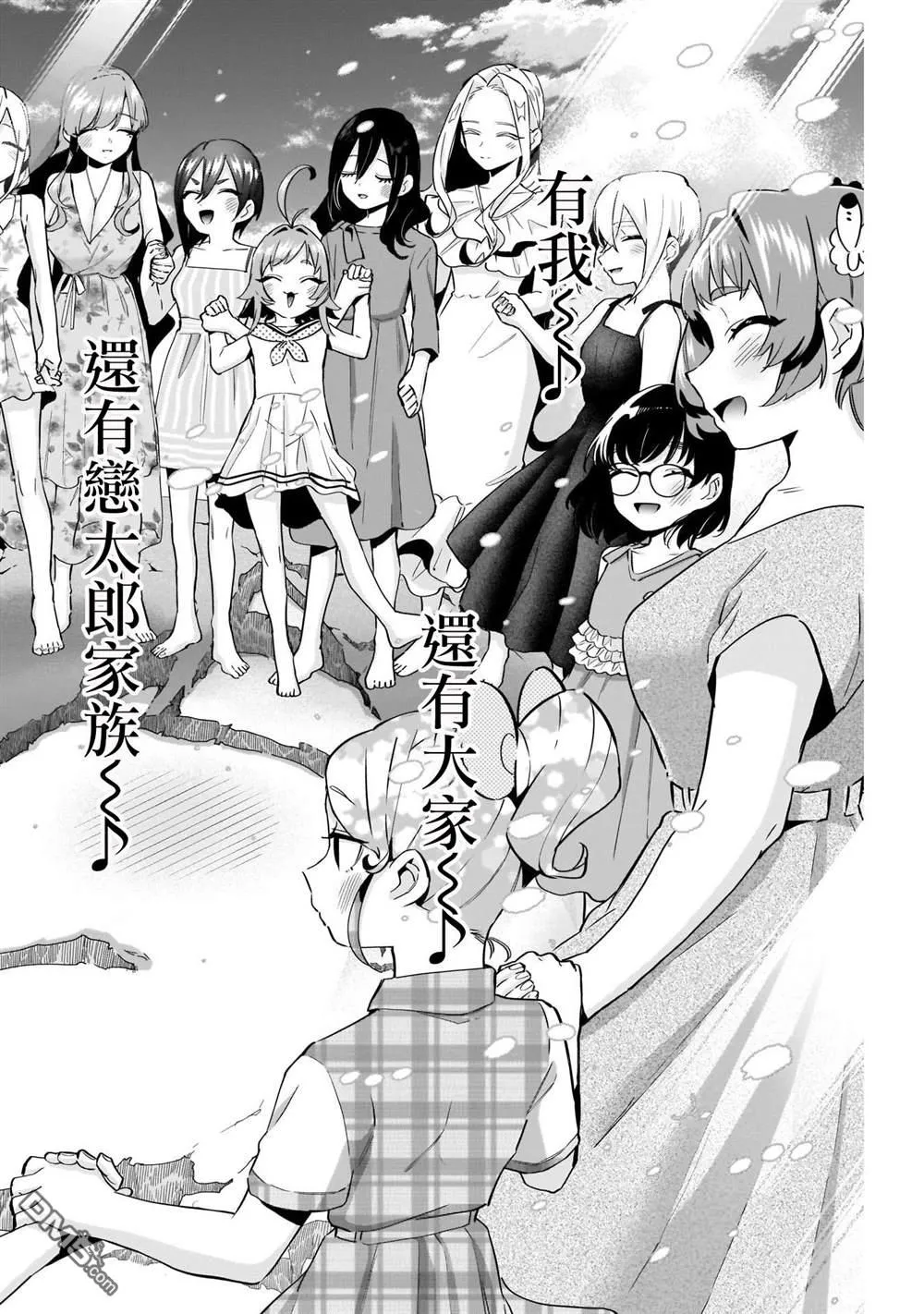 第95话 第18页