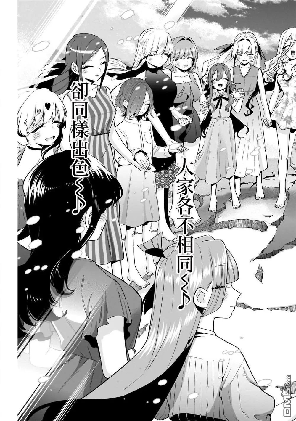 第95话 第19页