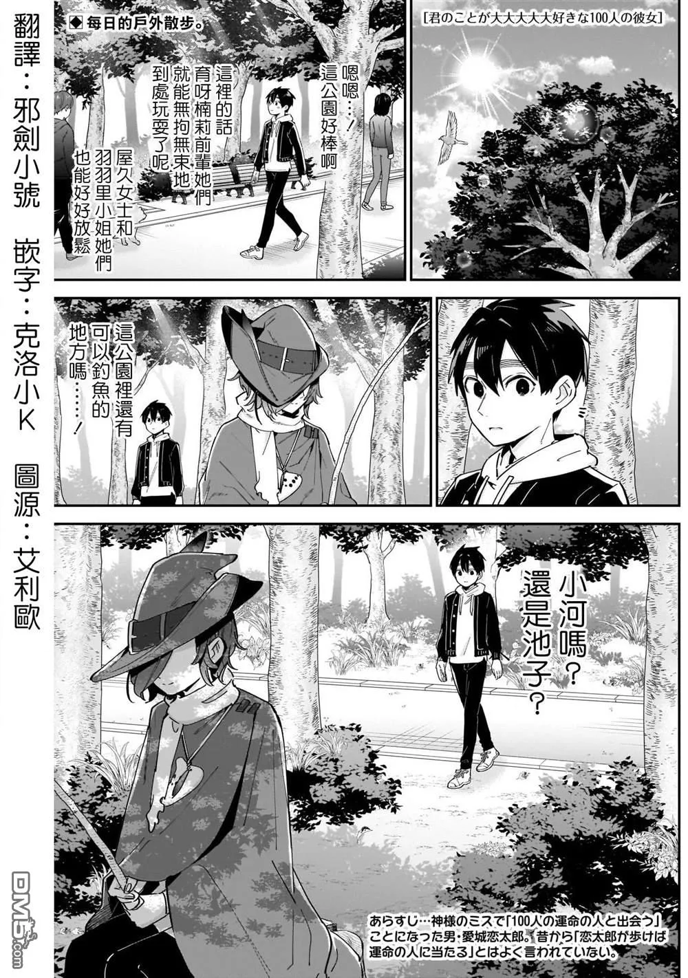 第94话 第1页