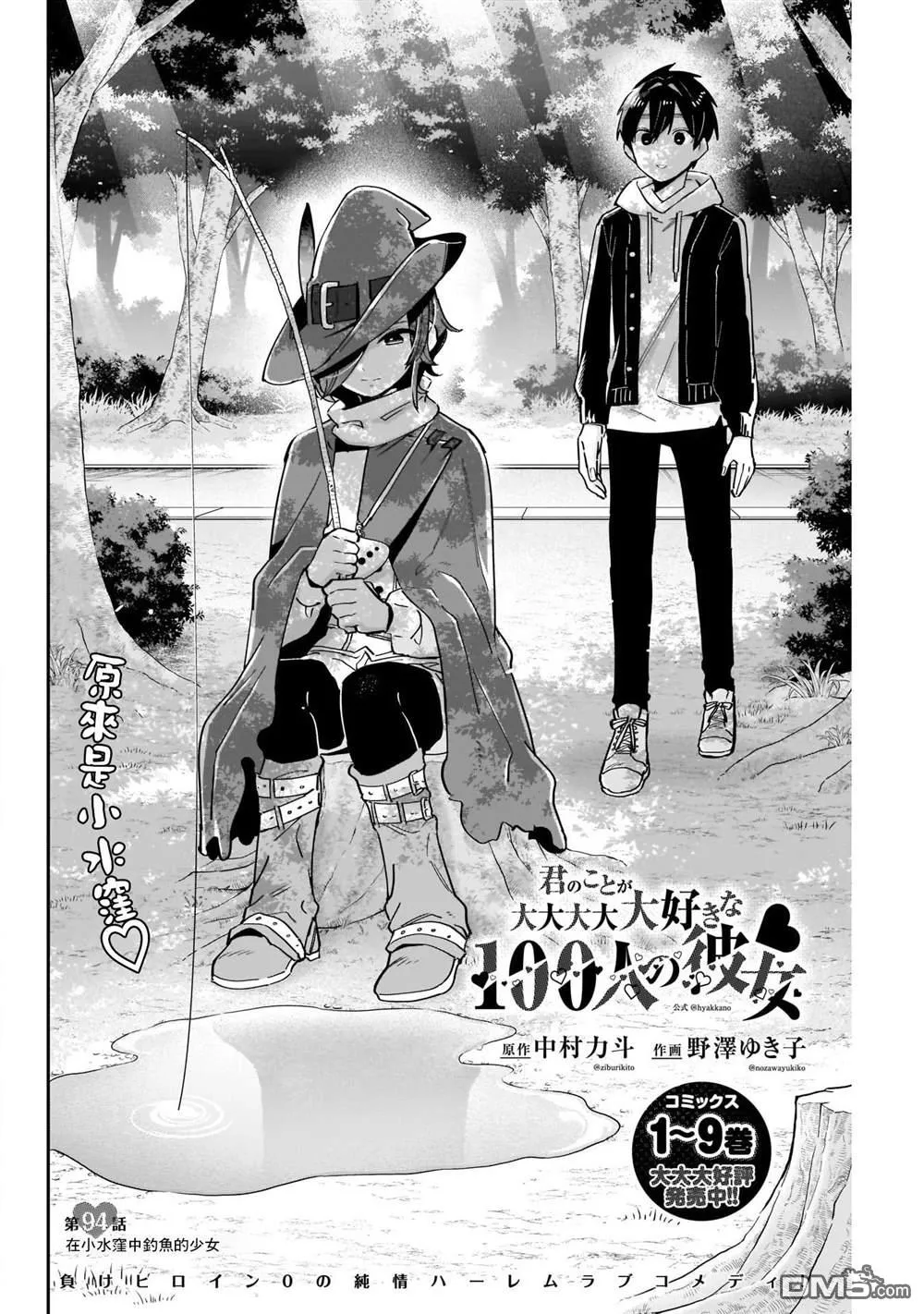 第94话 第2页