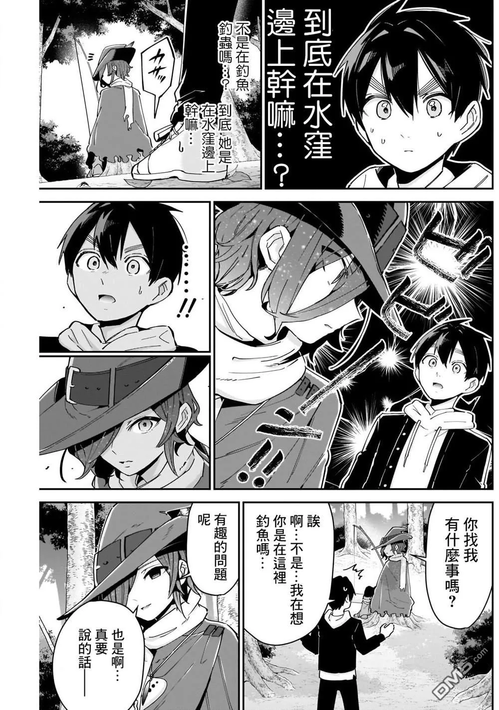 第94话 第3页