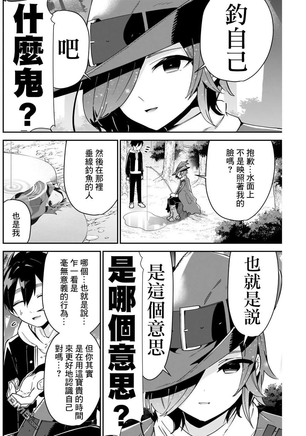 第94话 第4页