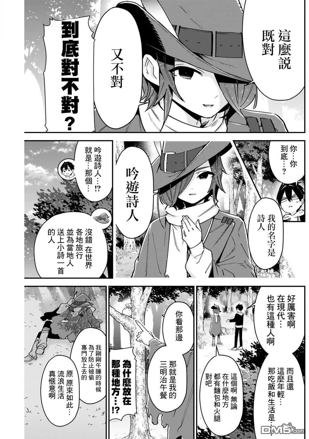 第94话 第5页