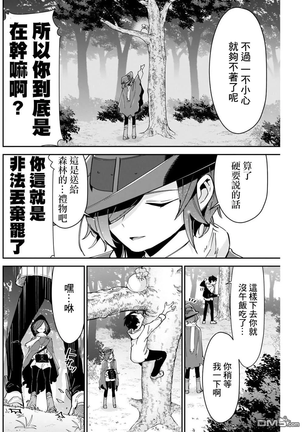 第94话 第6页