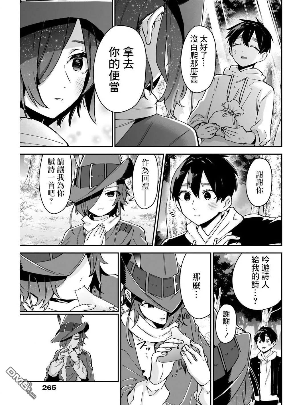 第94话 第7页