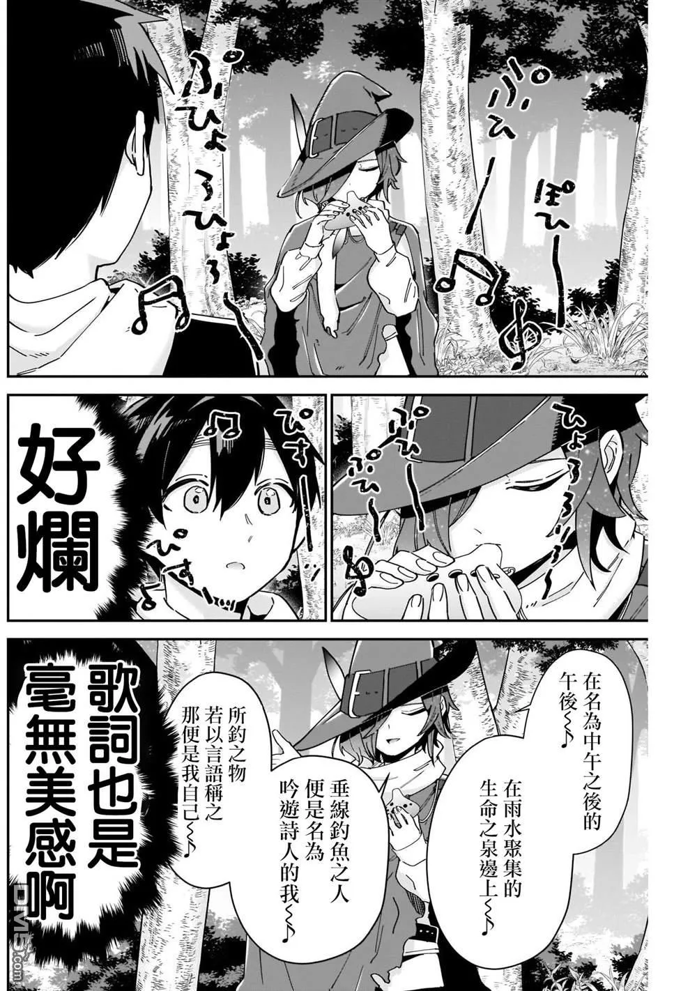 第94话 第8页