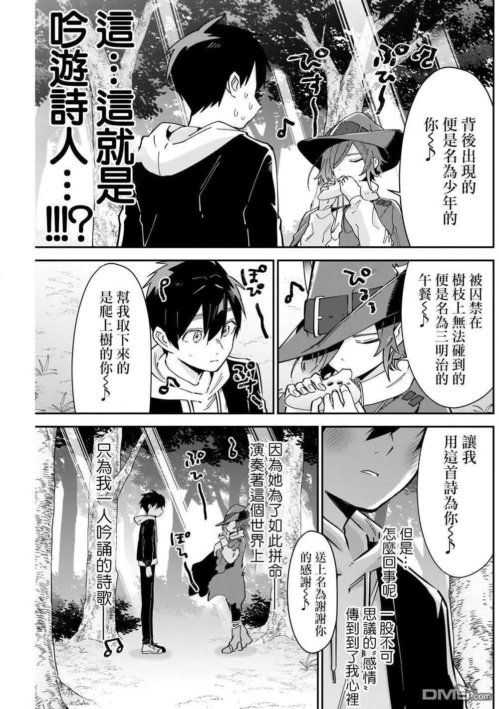 第94话 第9页