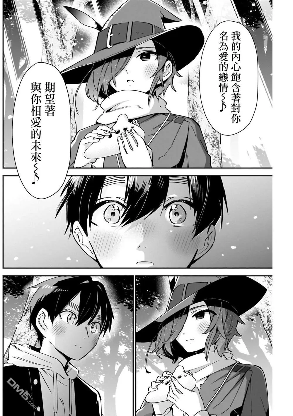 第94话 第10页