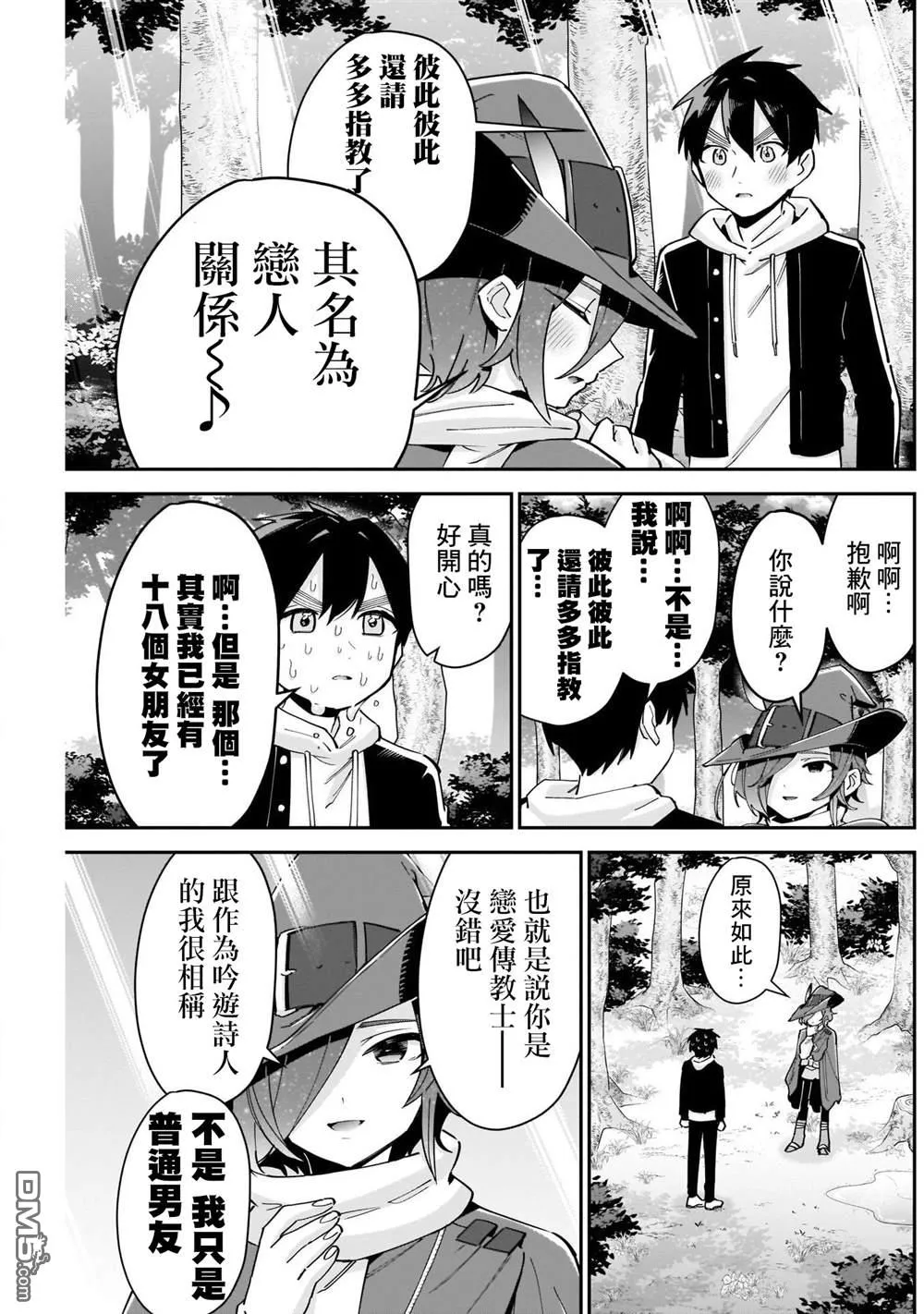 第94话 第11页