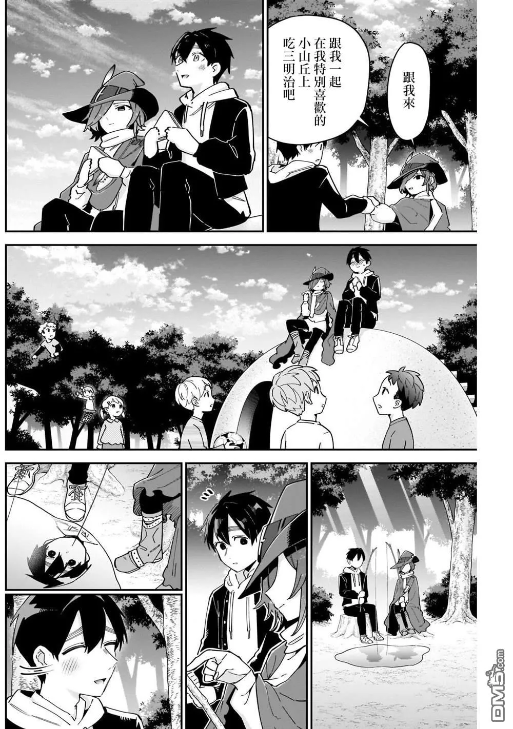 第94话 第12页