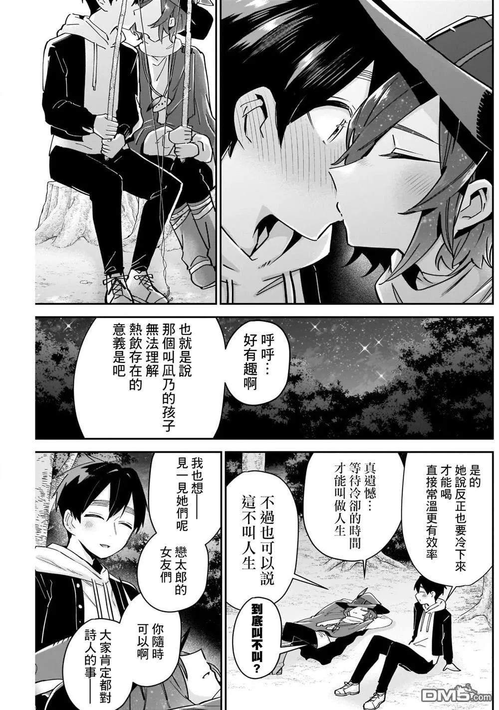 第94话 第13页