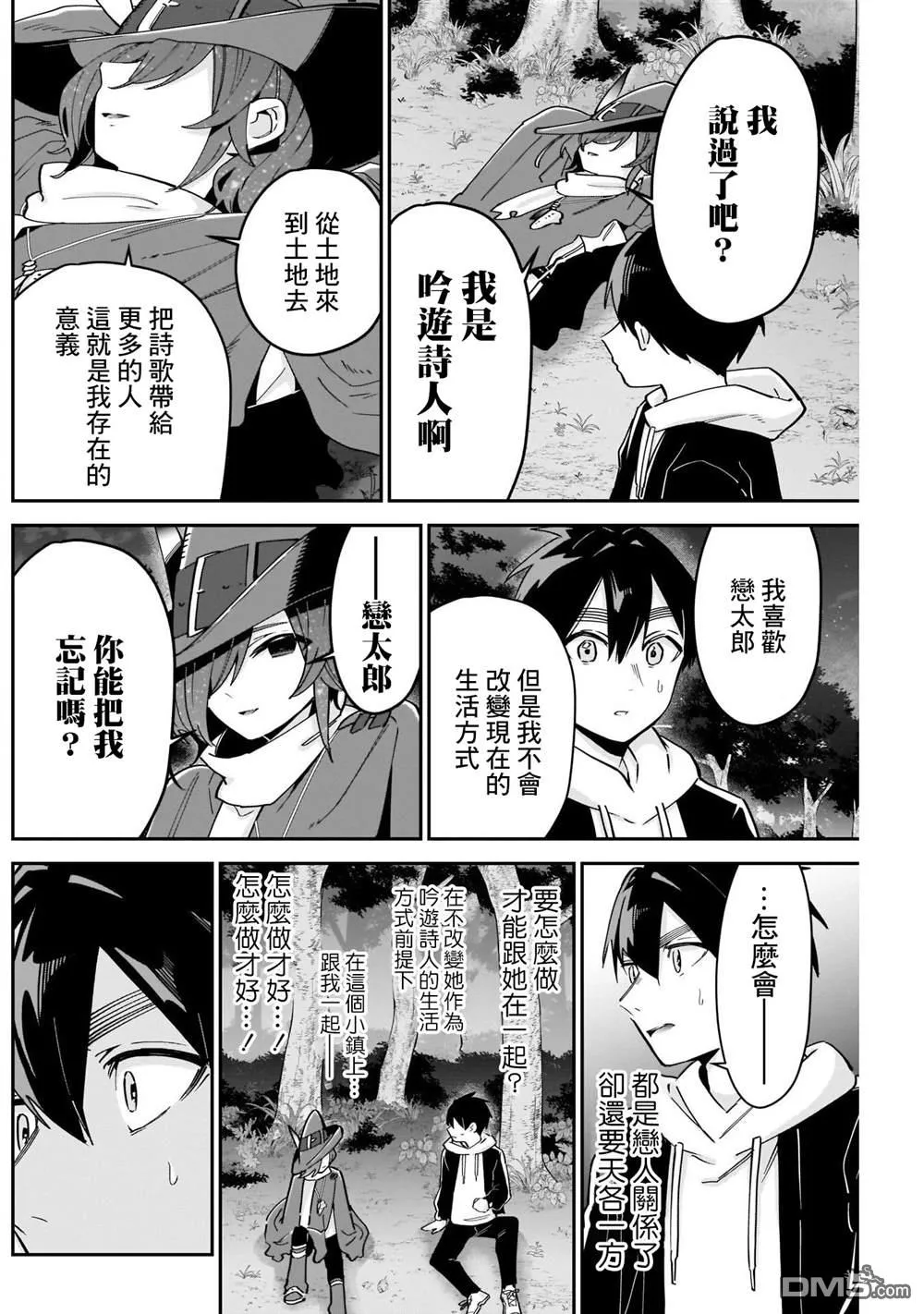 第94话 第14页