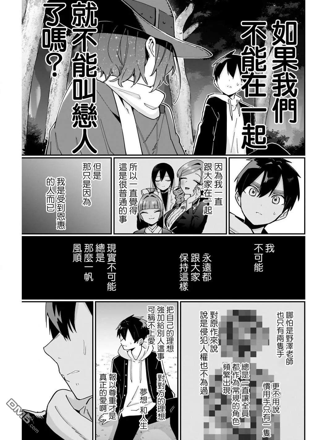 第94话 第15页