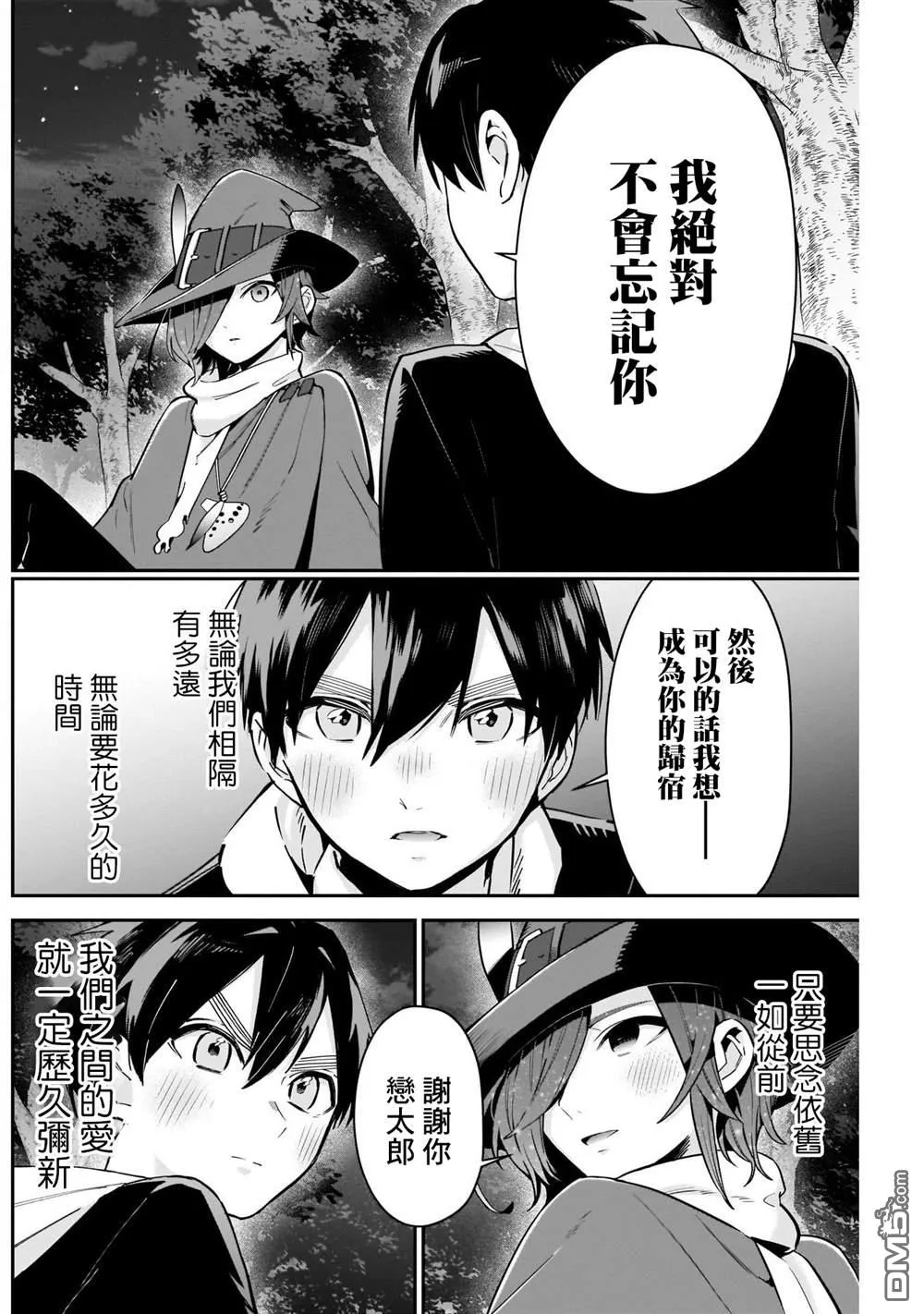 第94话 第16页