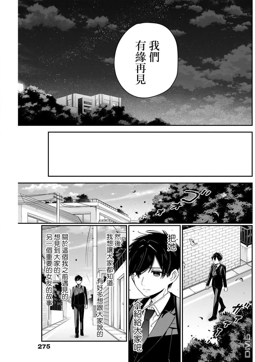 第94话 第17页