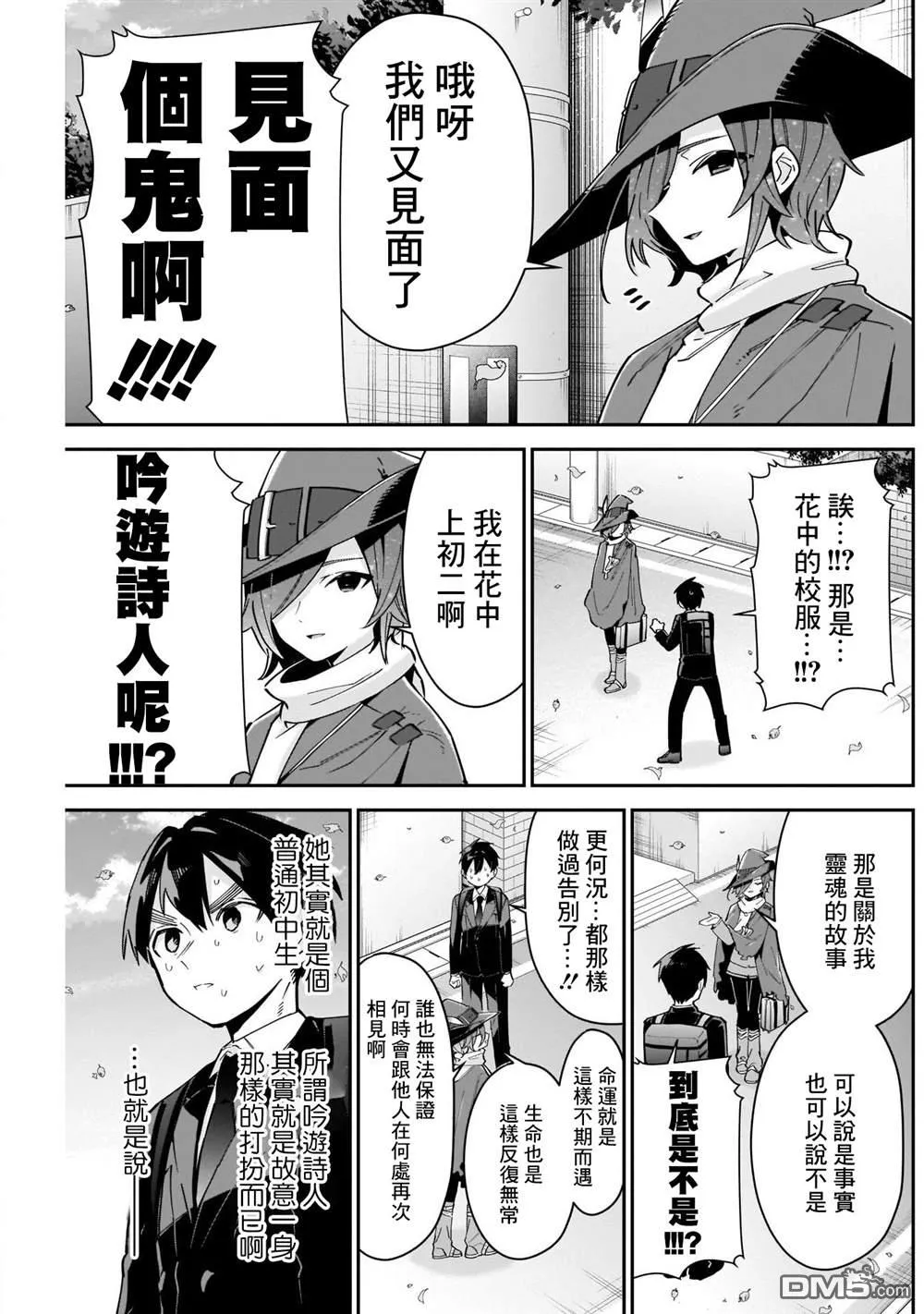 第94话 第19页