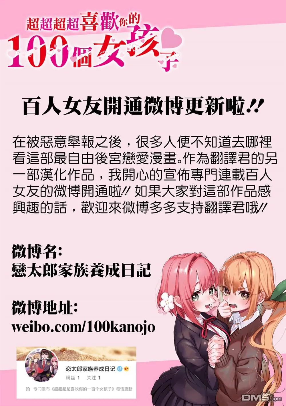 第94话 第21页