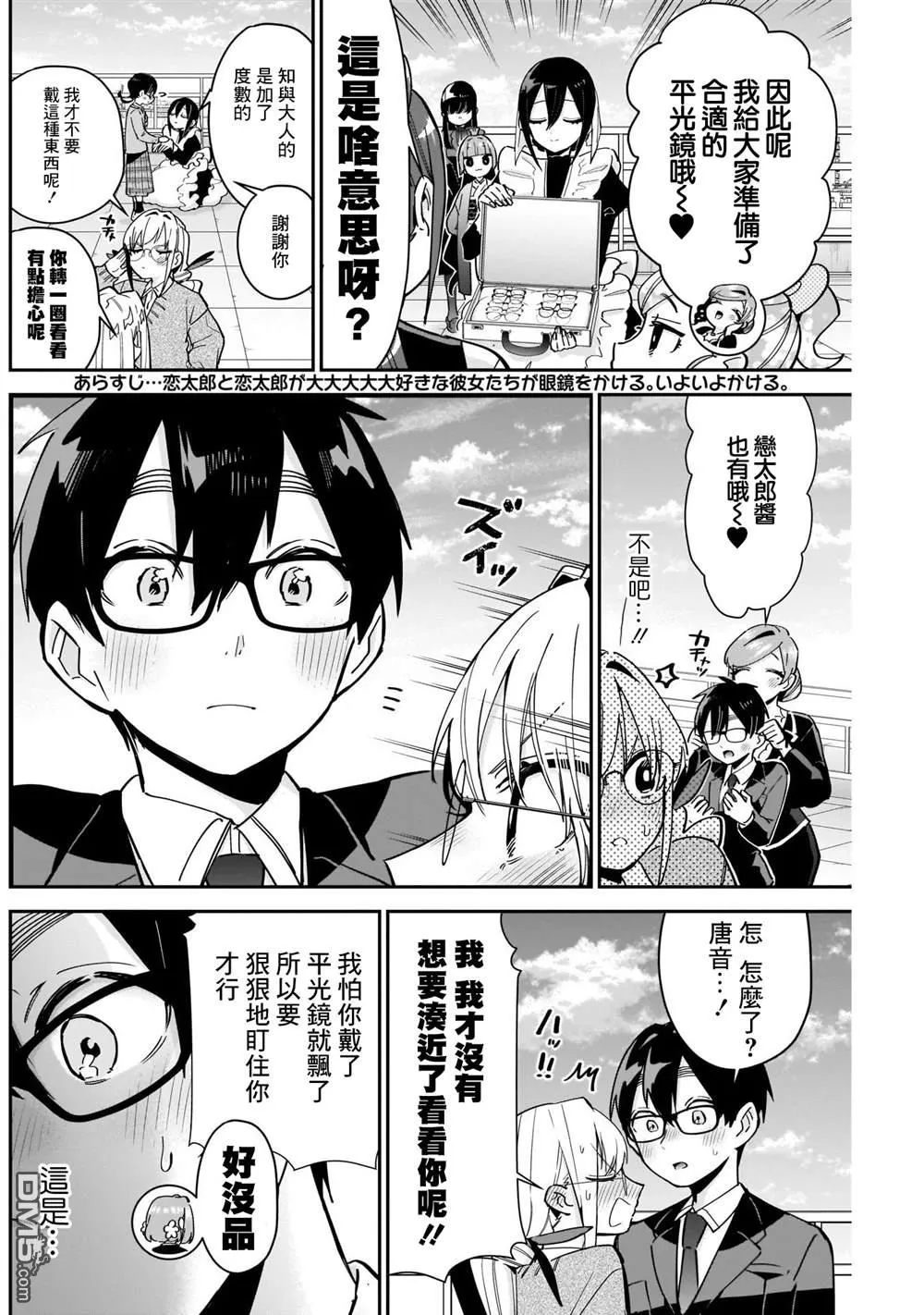 第93话 第2页
