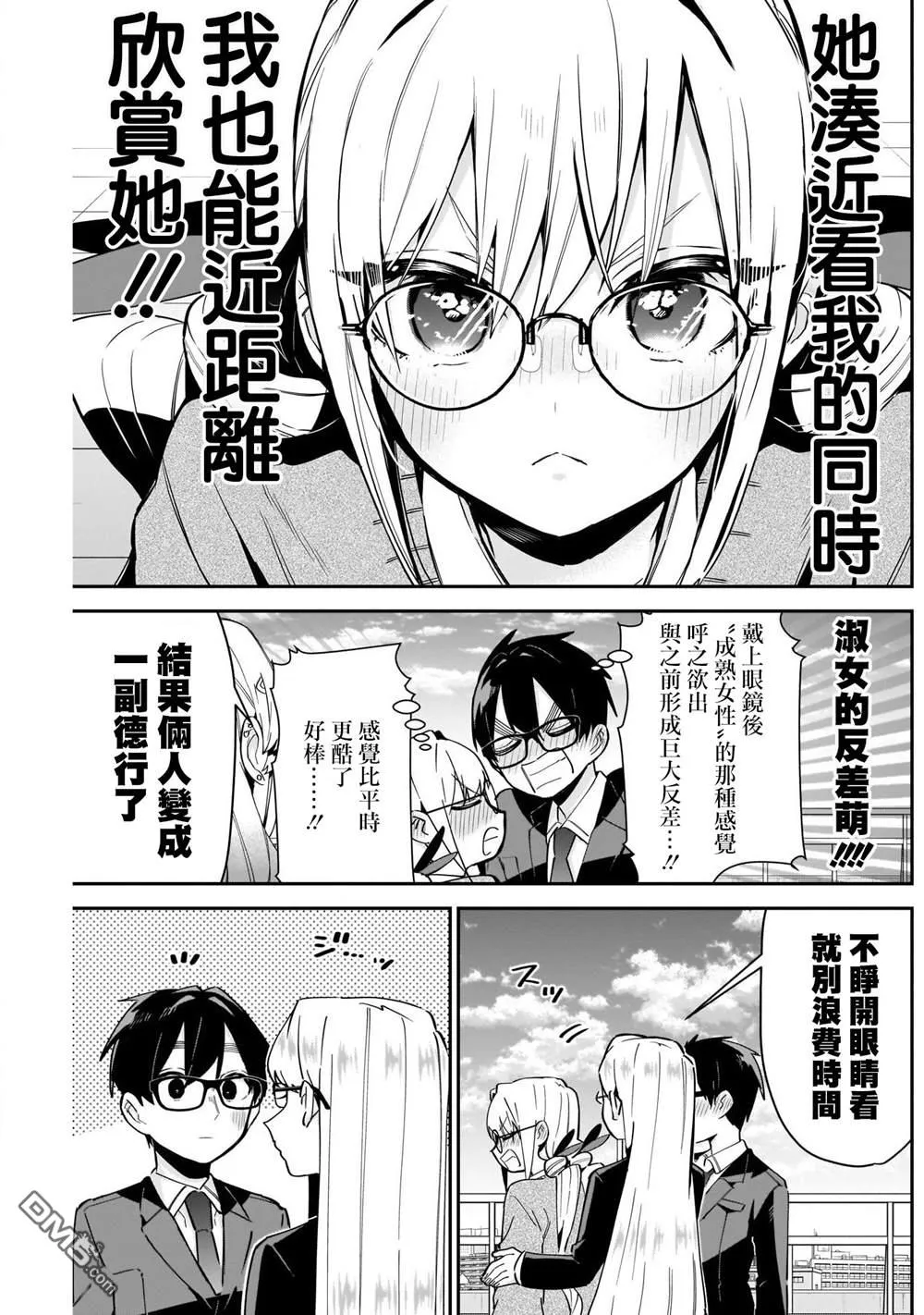 第93话 第3页