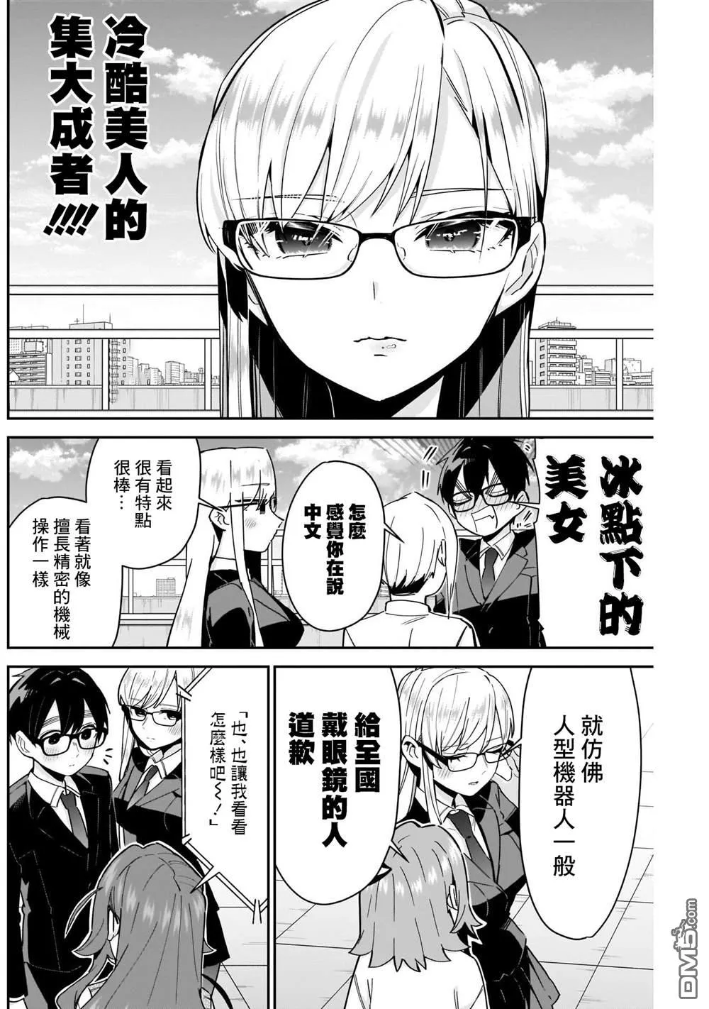 第93话 第4页