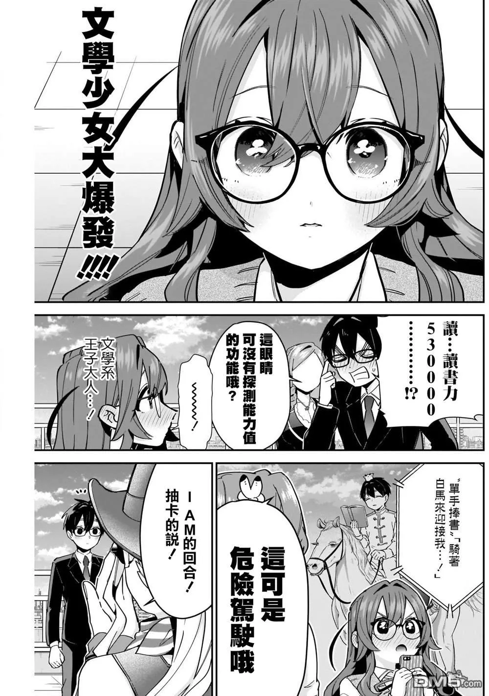 第93话 第5页