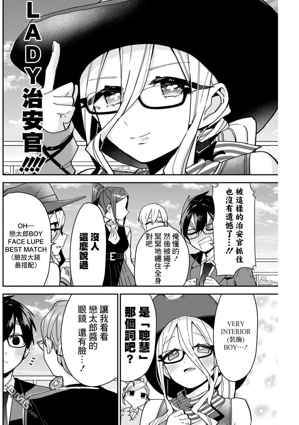 第93话 第6页