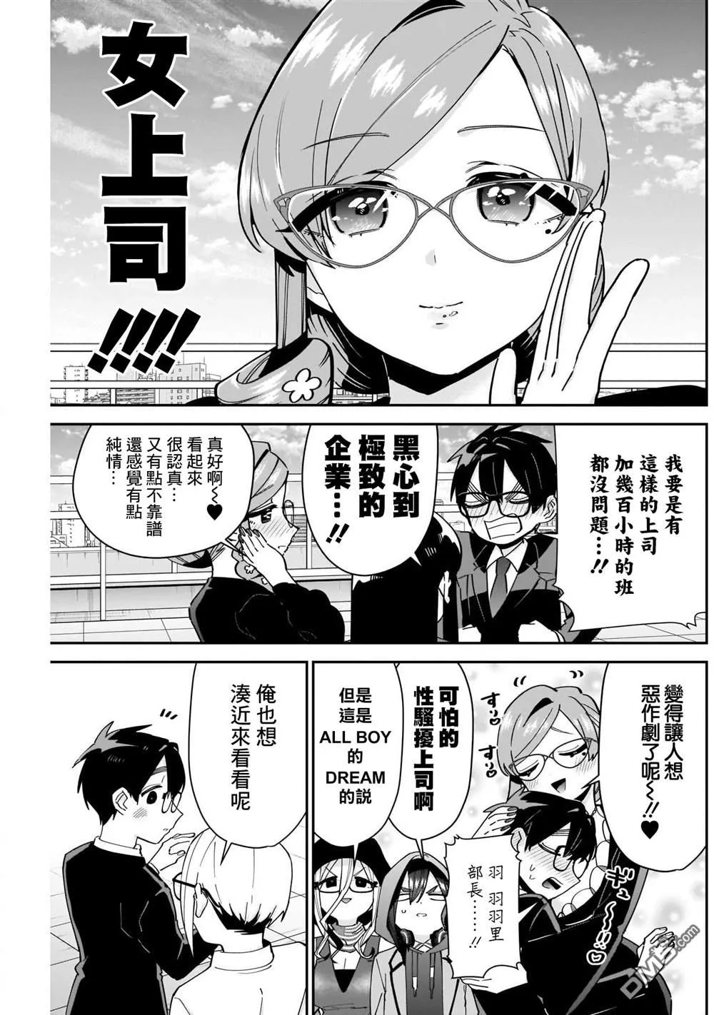 第93话 第7页