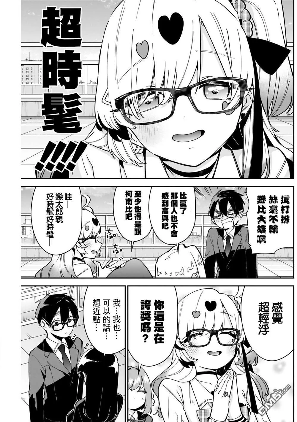 第93话 第9页